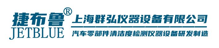 上海群弘仪器设备有限公司